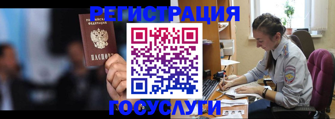 временная регистрация адрес в Новоаннинском